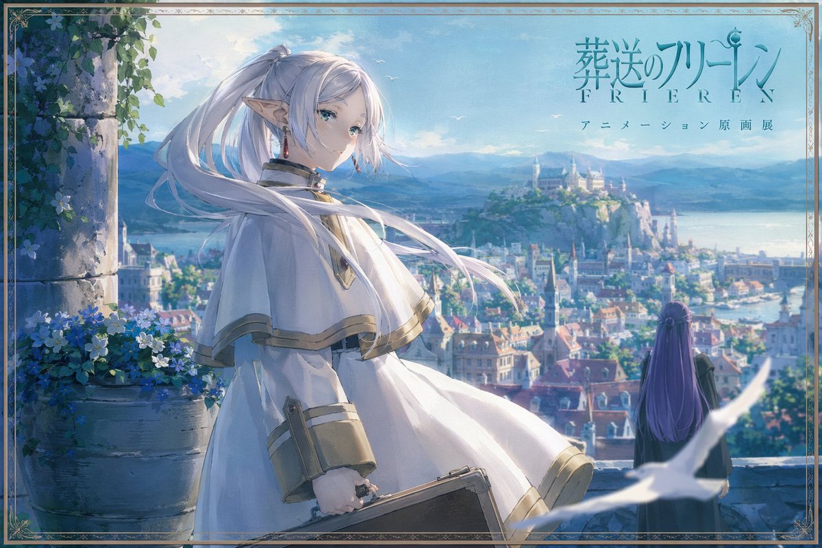Anime Fantasy Cityscape Exhibition Poster