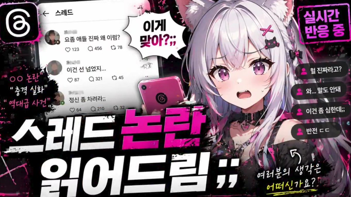 Miniatura de Reacción VTuber Anime