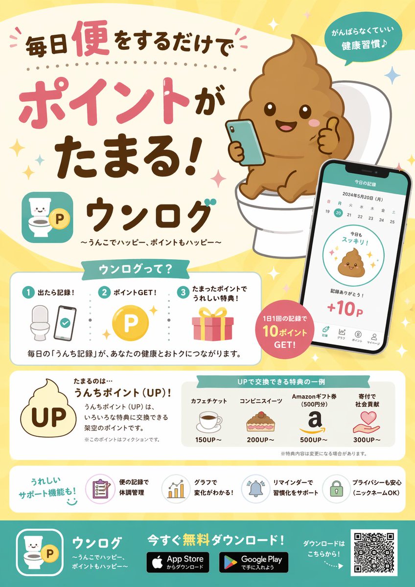 Flyer promotionnel d'application infographique