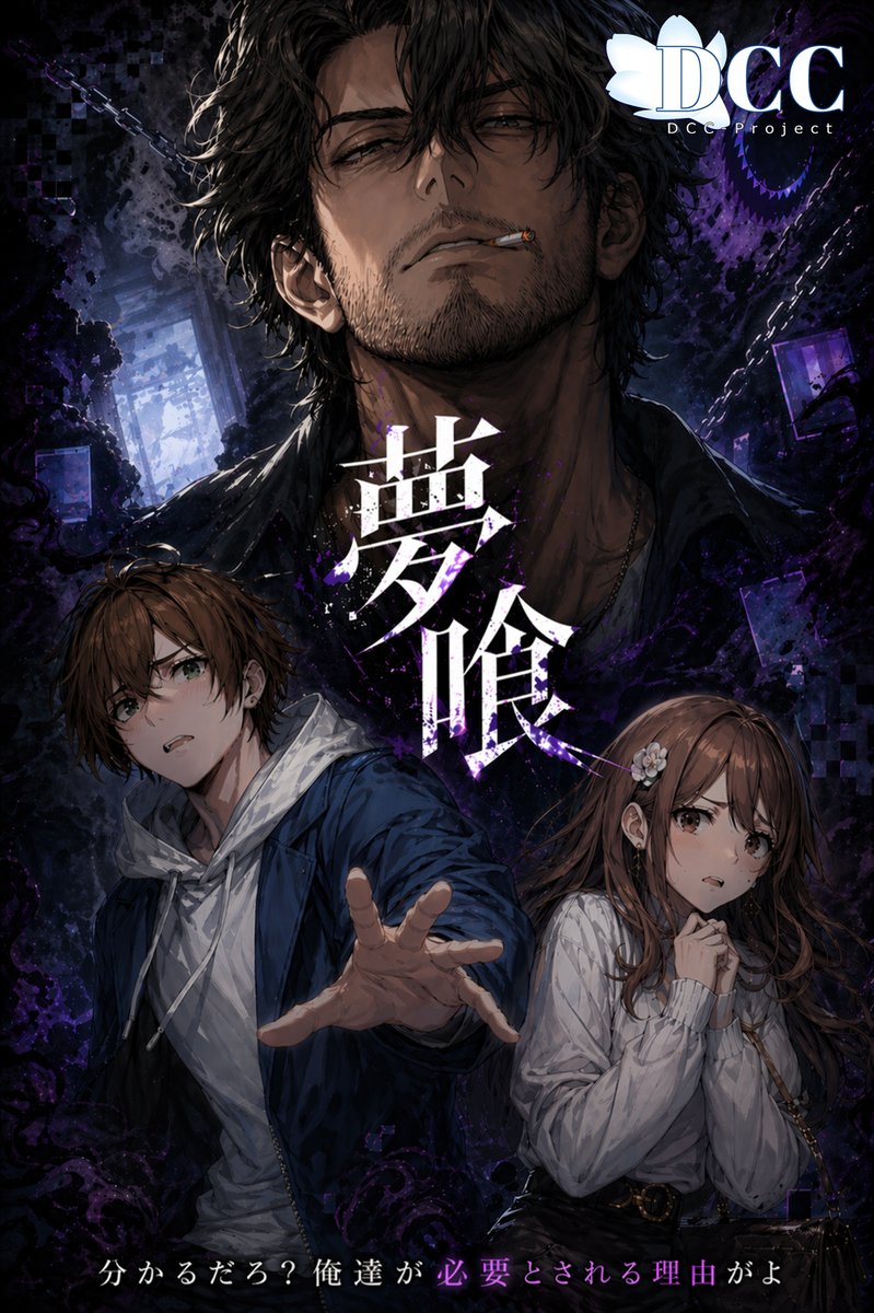 Poster Chiave Visuale RPG Dark Fantasy