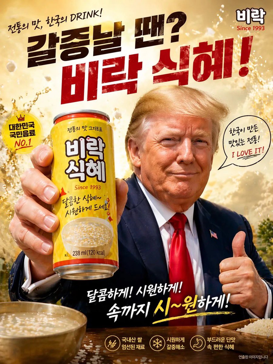 Parodie-Poster für koreanisches Reisgetränk