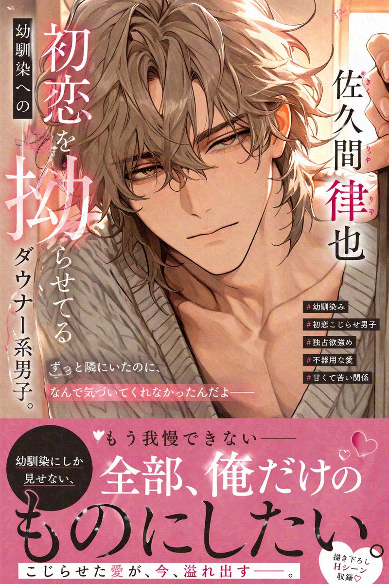 Copertina Fumetto con Prompt Obi