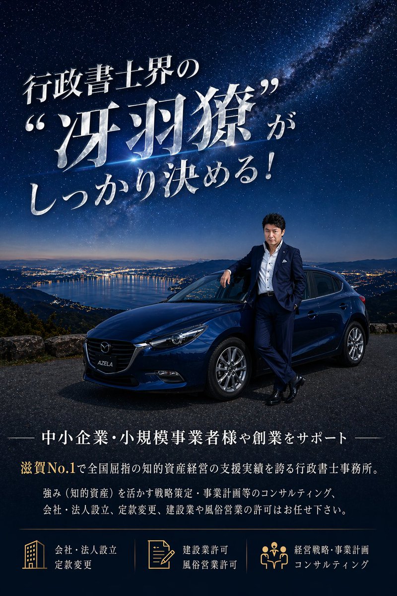Affiche de services juridiques japonais de luxe