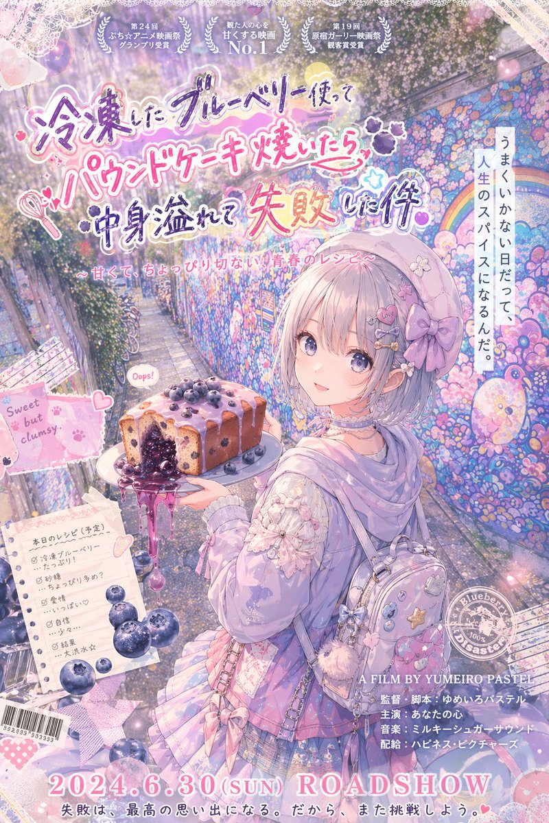 Póster de Película de Pastel de Arándanos de Anime Pastel