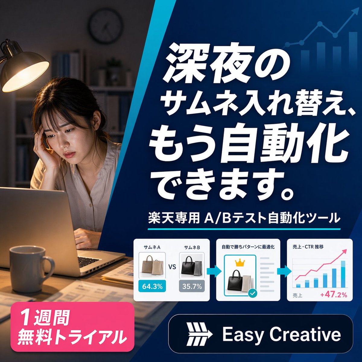 Banner de Anuncio SaaS Japonés Nocturno