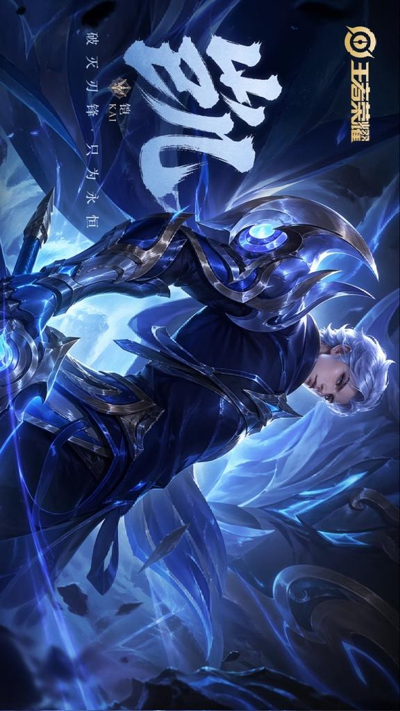 Affiche Splash Héros Fantaisie Bleu (1/4)