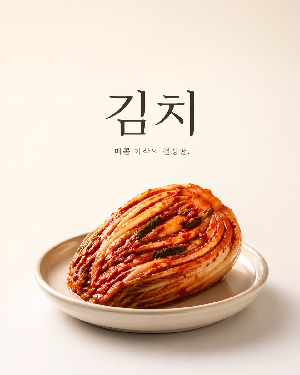 Minimalistisches Kimchi-Werbeplakat