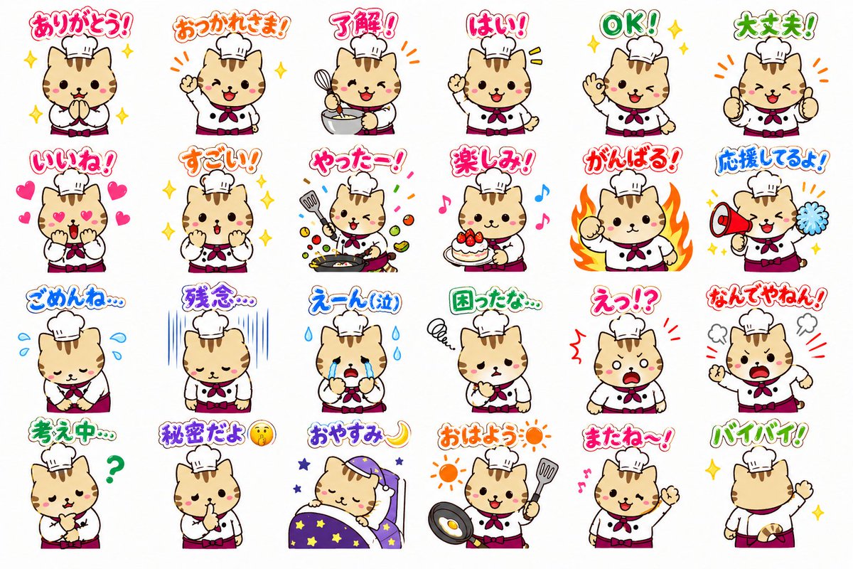 Feuille d'autocollants LINE de chat chef