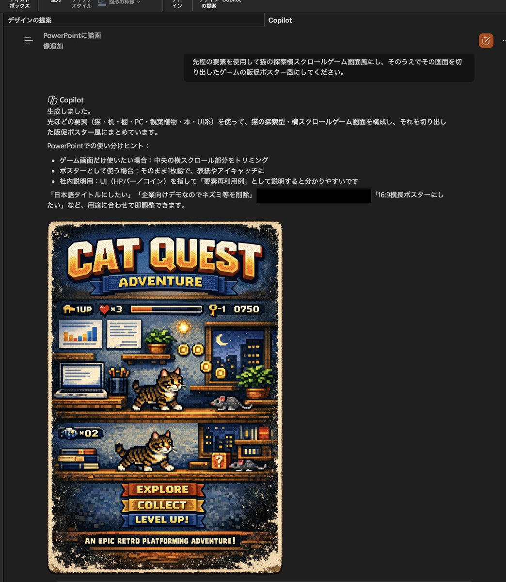 Retro Pixel Cat Game Poster