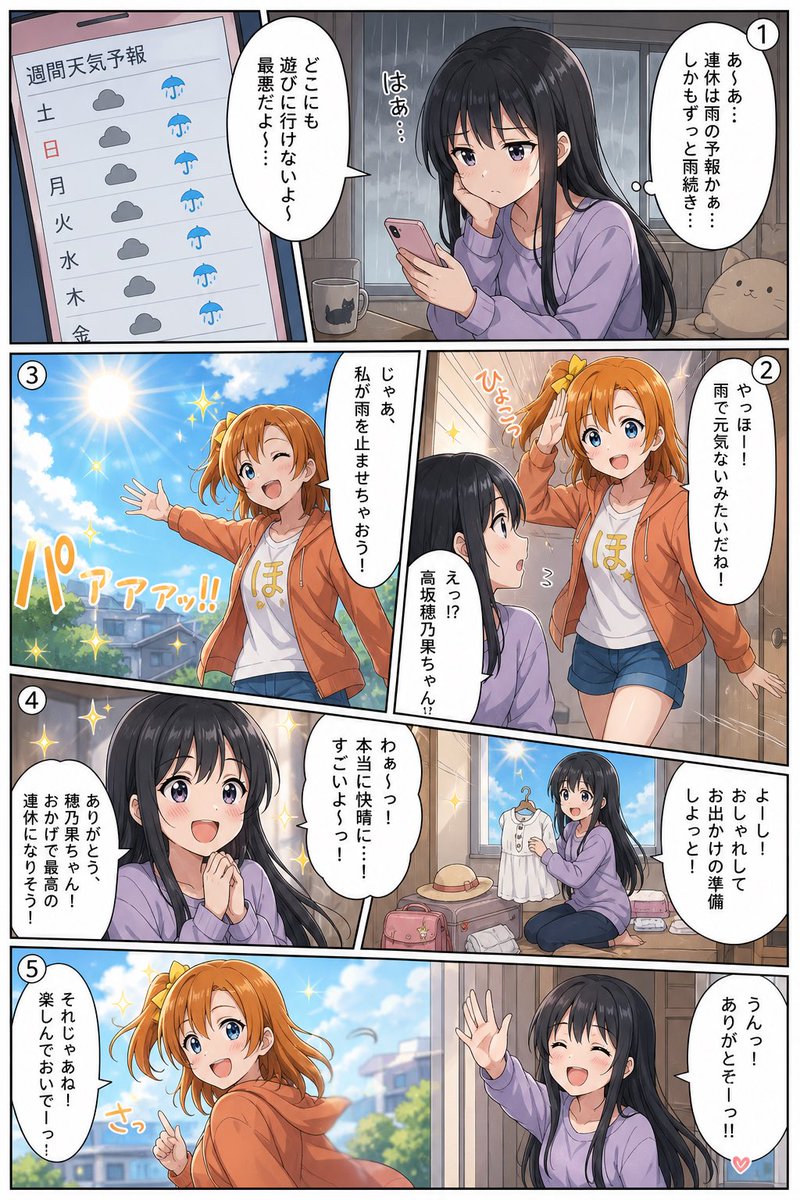 Pagina Manga Amico Solare