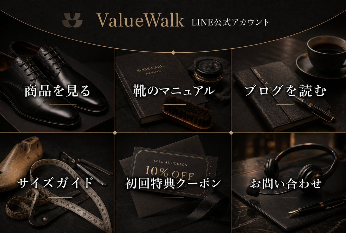 Menu riche LINE de marque de chaussures de luxe