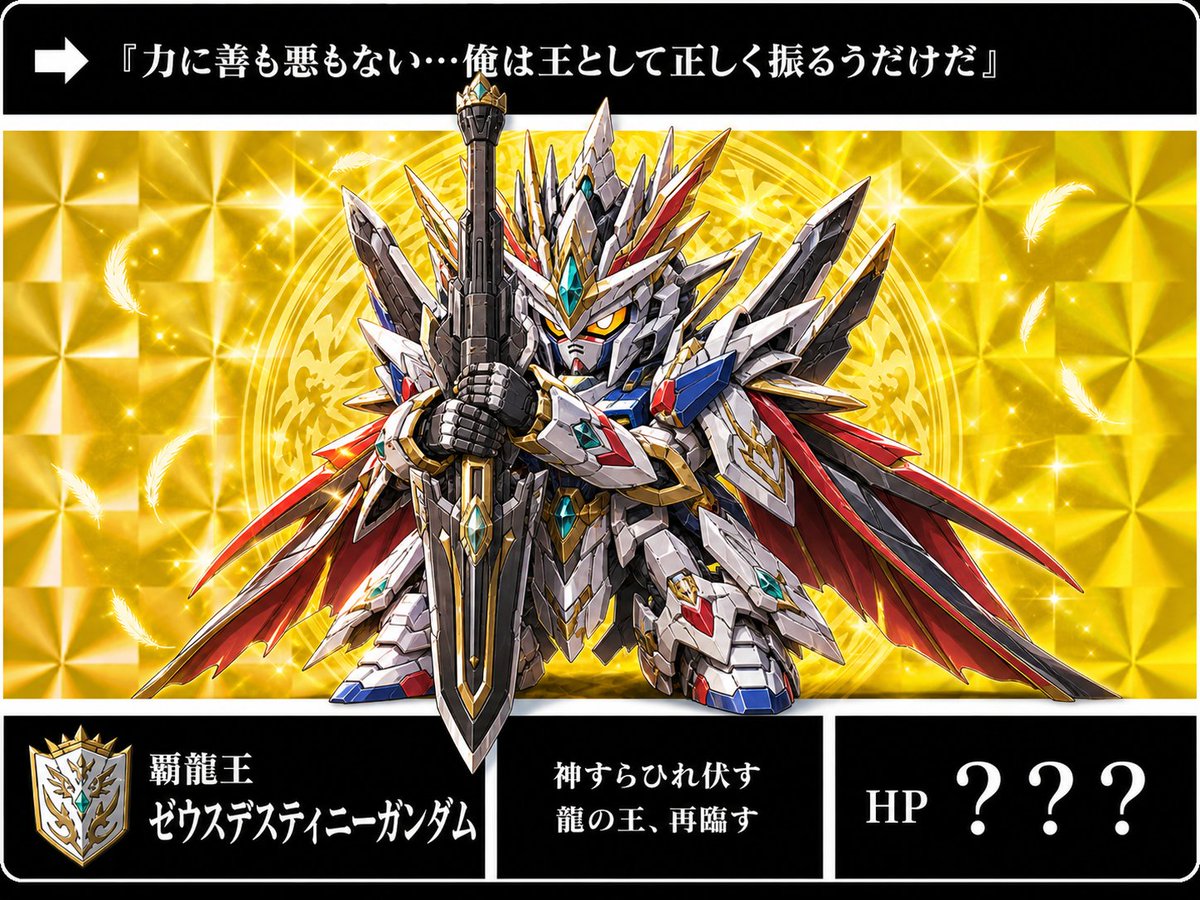 Holographic Dragon King Gundam Card