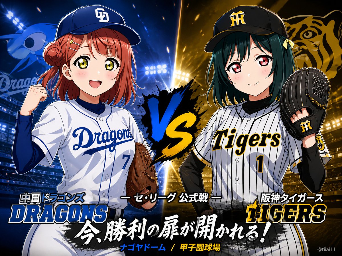 Poster Rivalità Baseball Anime