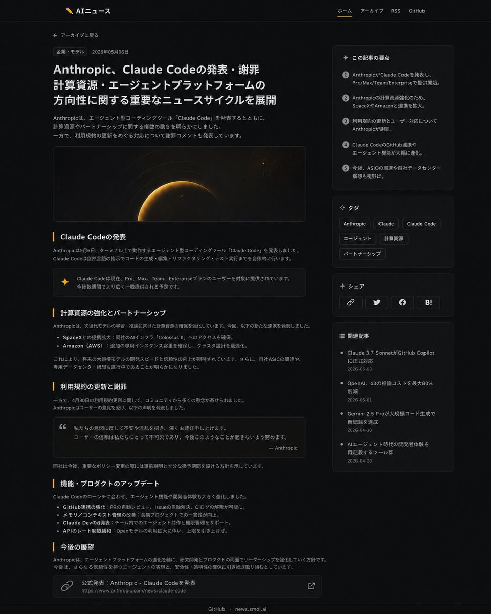 Dark News Article UI Redesign