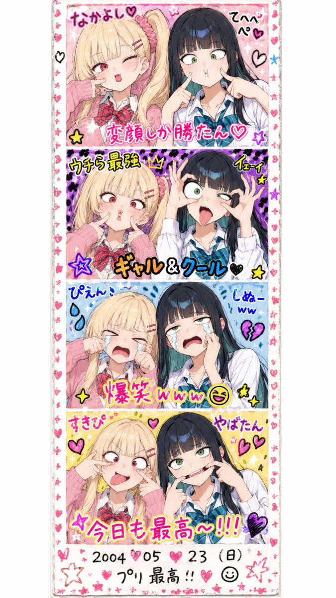 Retro Heisei Purikura Fotostreifen
