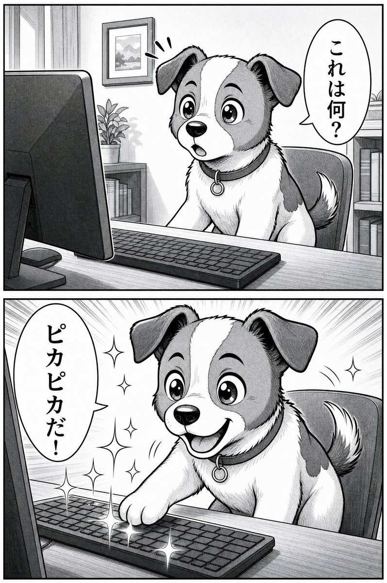 Manga Anak Anjing Papan Ketik Dua Panel