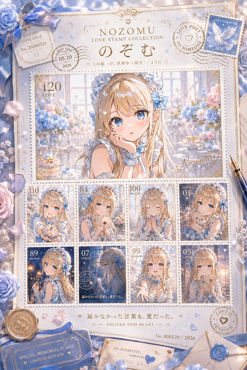 Anime Love Stamp Sheet (1/4)