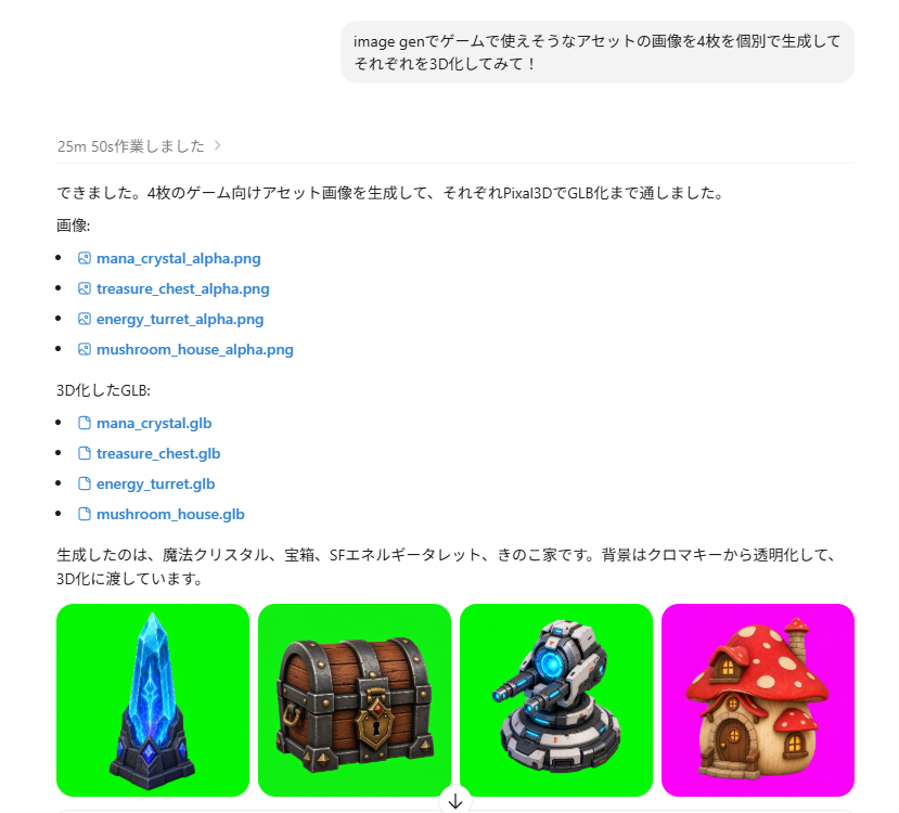Screenshot Generazione Asset Gioco ChatGPT