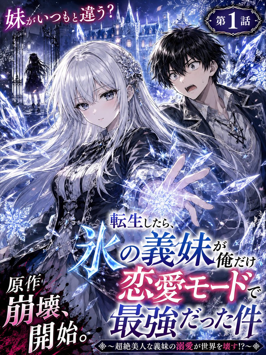 Icy Fantasy Manga Cover
