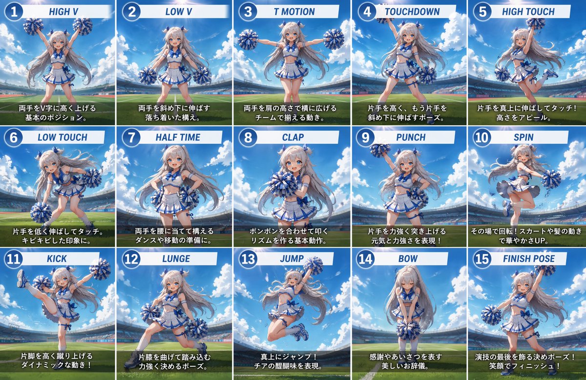 Folha de Poses de Líder de Torcida Anime