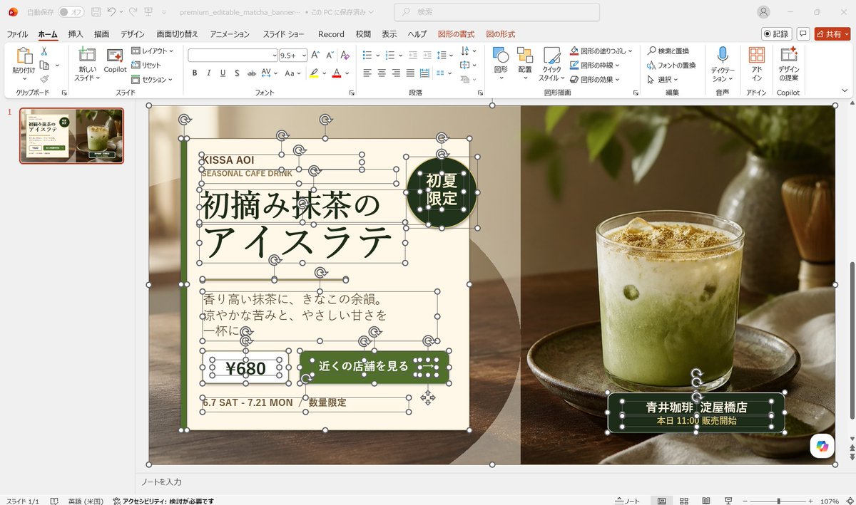 Editable Matcha Banner in PowerPoint (1/2)