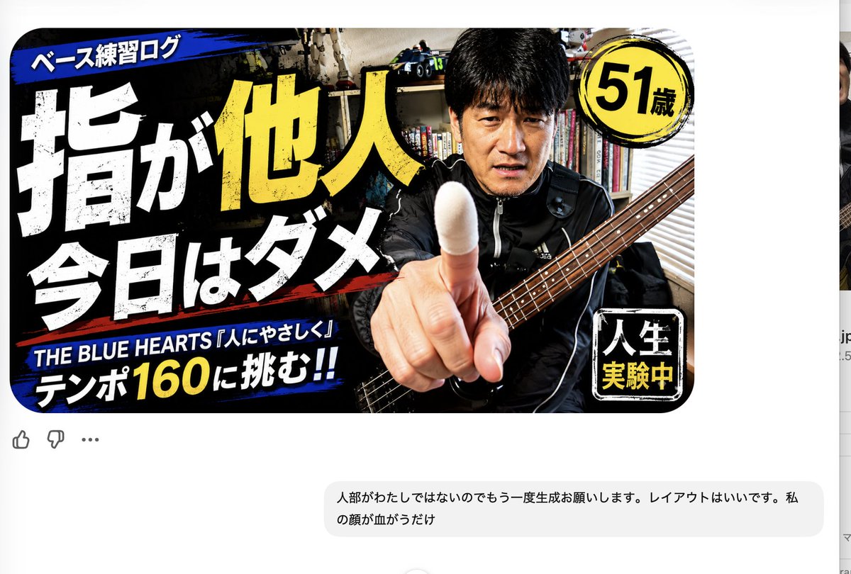 Correct Face in Existing Thumbnail
