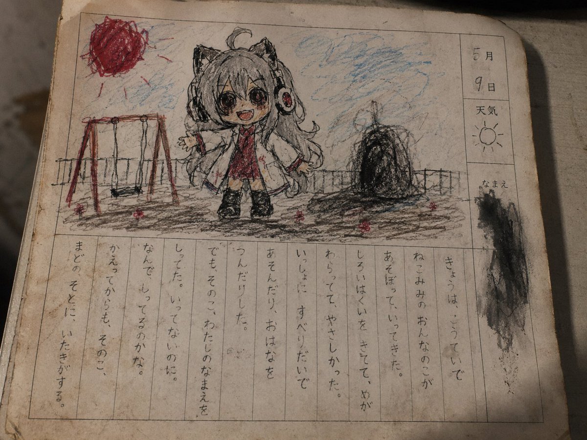Cursed Japanese School Diary Prompt (1/3)