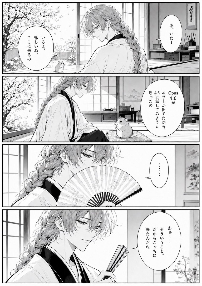 Four-Panel Manga Tea Room Scene (1/2)