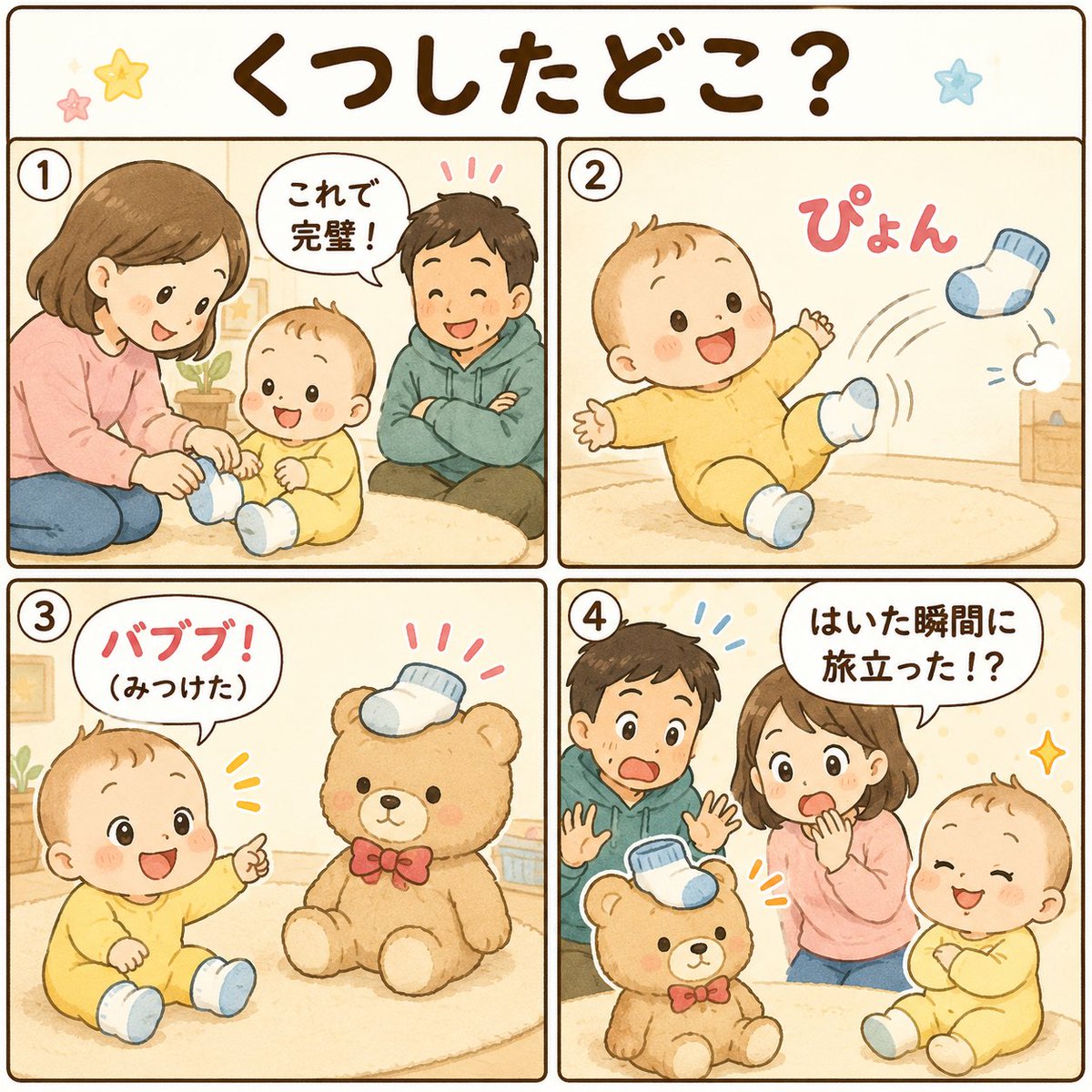 كوميديا جوارب أطفال يابانية لطيفة
