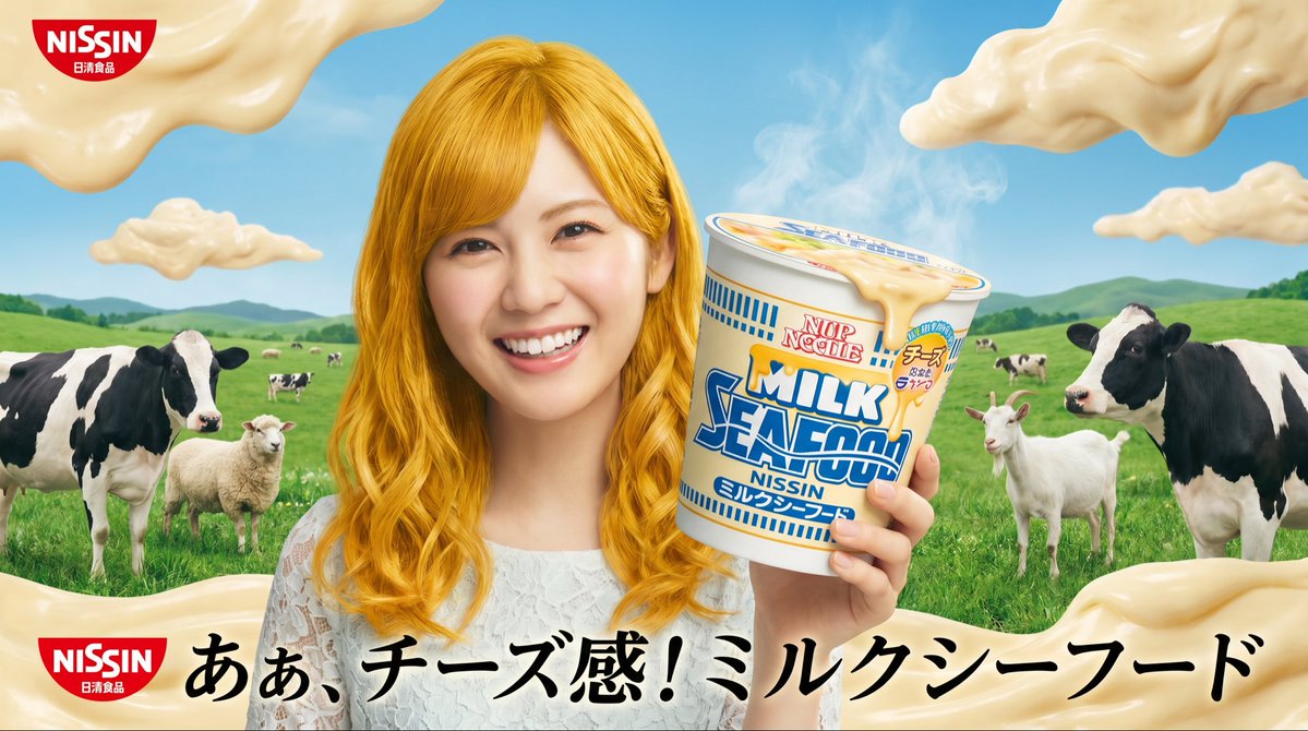 Anuncio Surrealista NISSIN Milk Seafood (1/4)