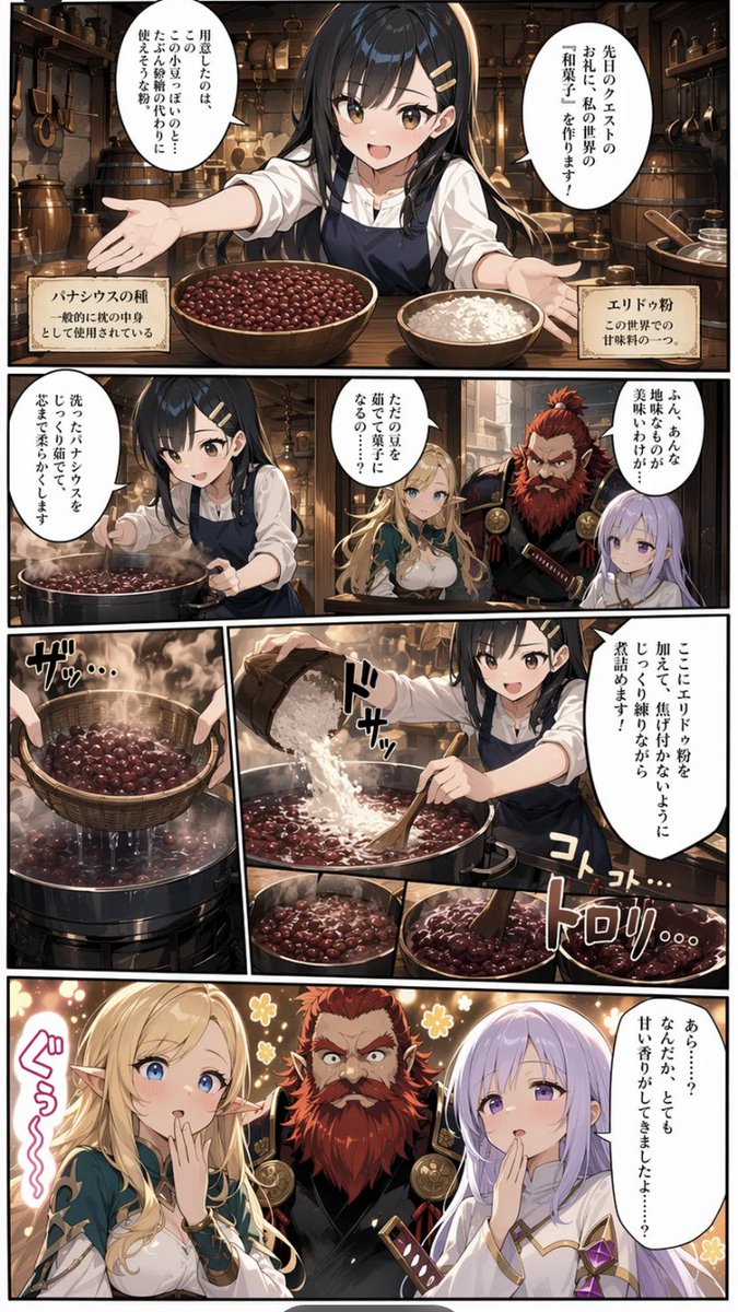 Fantasy Wagashi Manga Cooking Page (1/2)