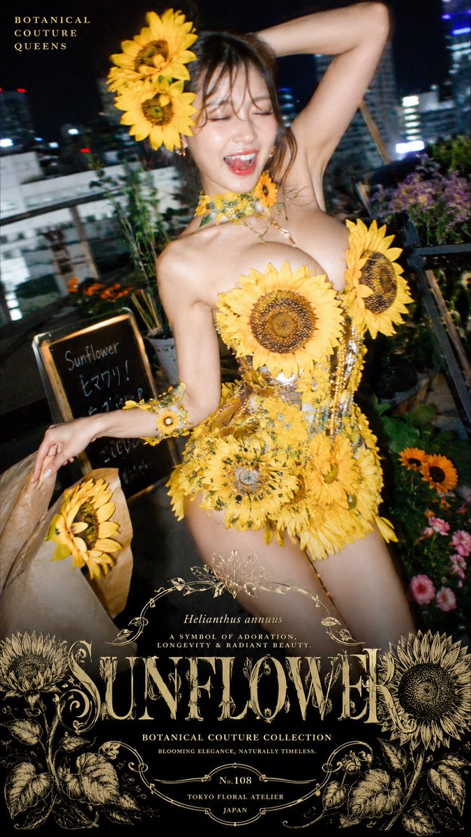 Sunflower Couture Botanical Poster