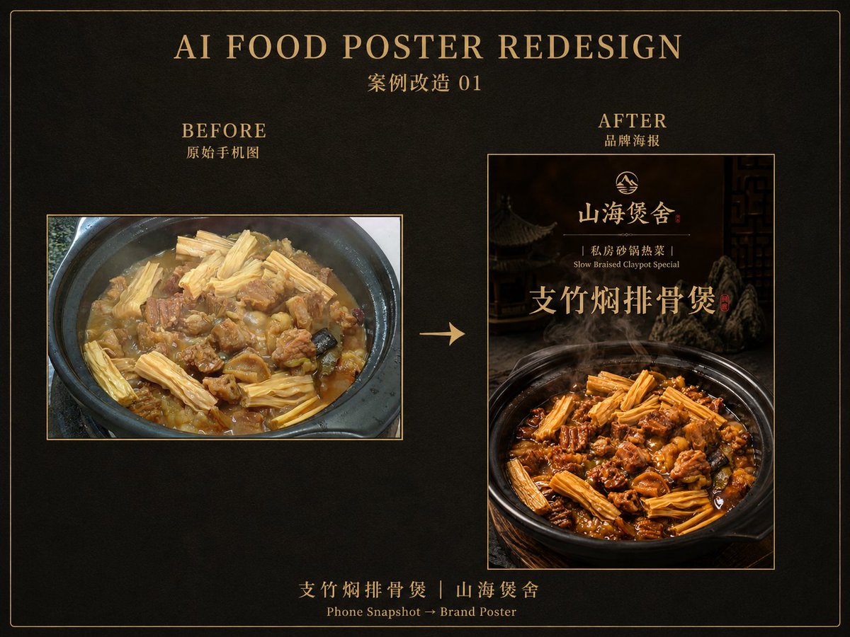 Branded Food Photo Transformation (1/4)