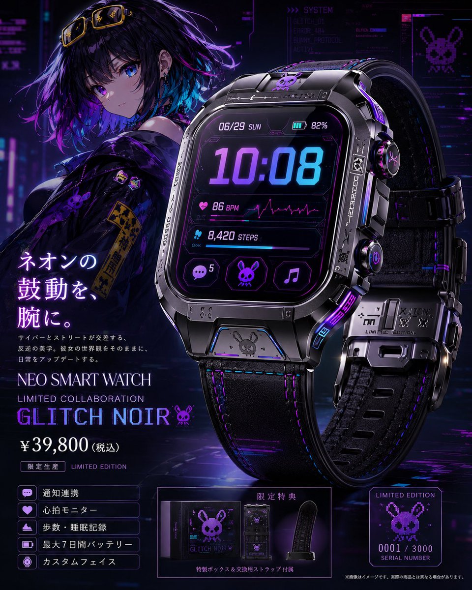 Poster Smartwatch Cyberpunk Limited (1/2)