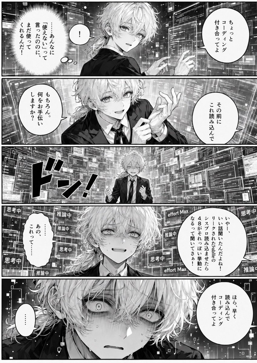 Pagina manga di programmazione sopraffatta
