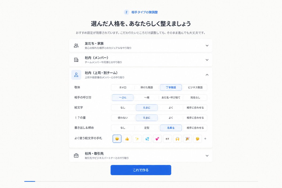 UI Impostazioni Personalità Giapponese