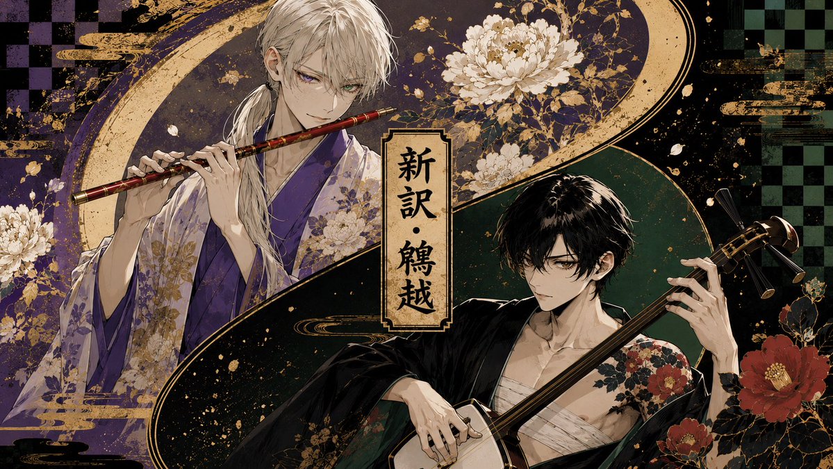 Couverture d'album d'un musicien japonais (1/2)