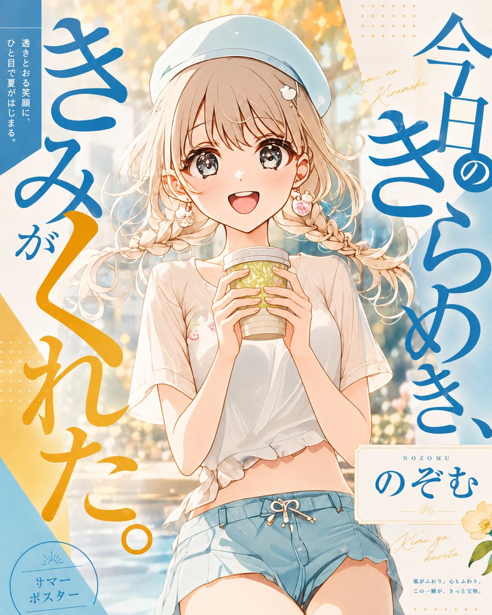 Poster con Slogan Estivo Anime (1/2)