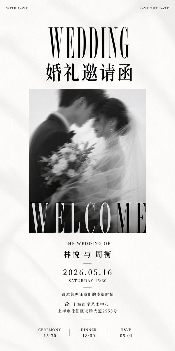 Luxury Monochrome Wedding Invitation (1/2)