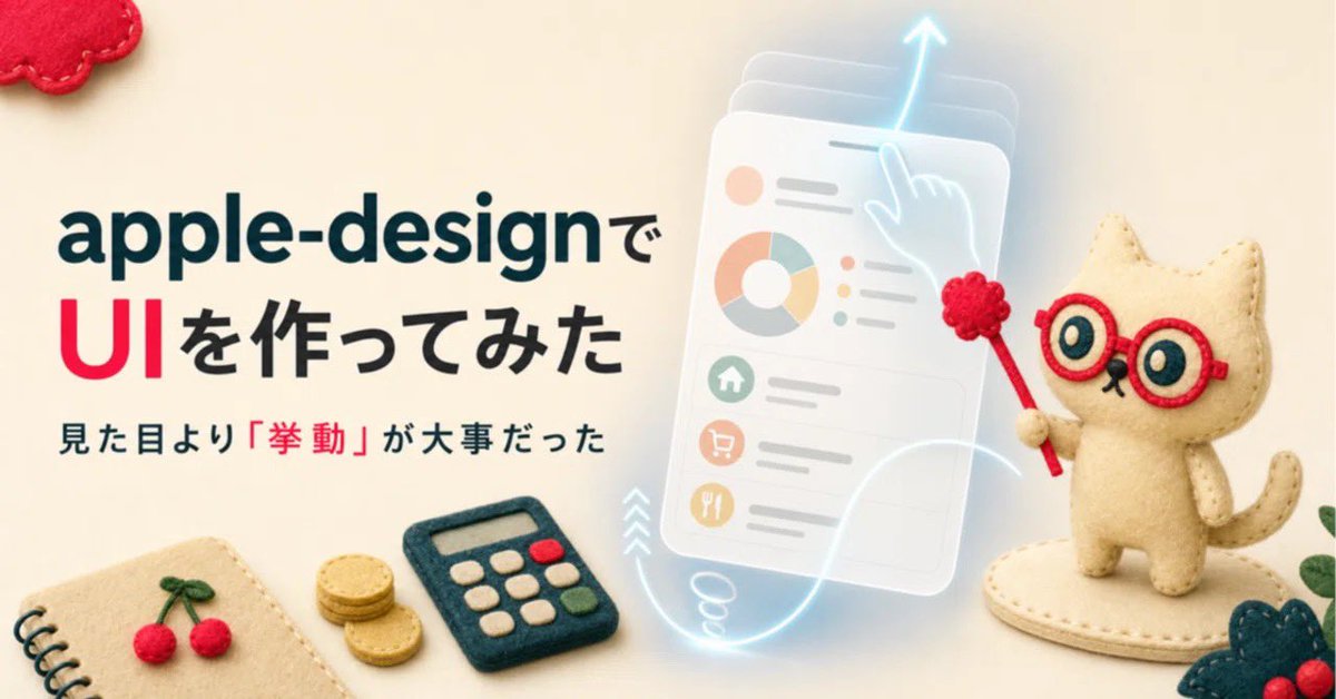 Banner UI Design Apple Feltro Artigianale