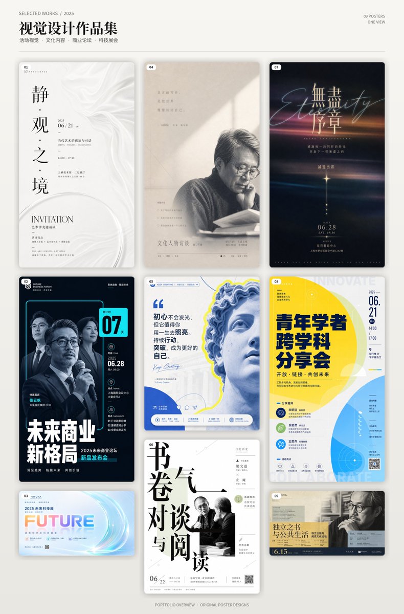 Bacheca Portfolio Poster Eventi Cinesi (1/4)