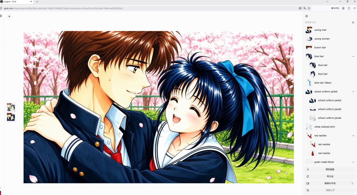 Screenshot UI Segmentazione Coppia Anime (1/3)
