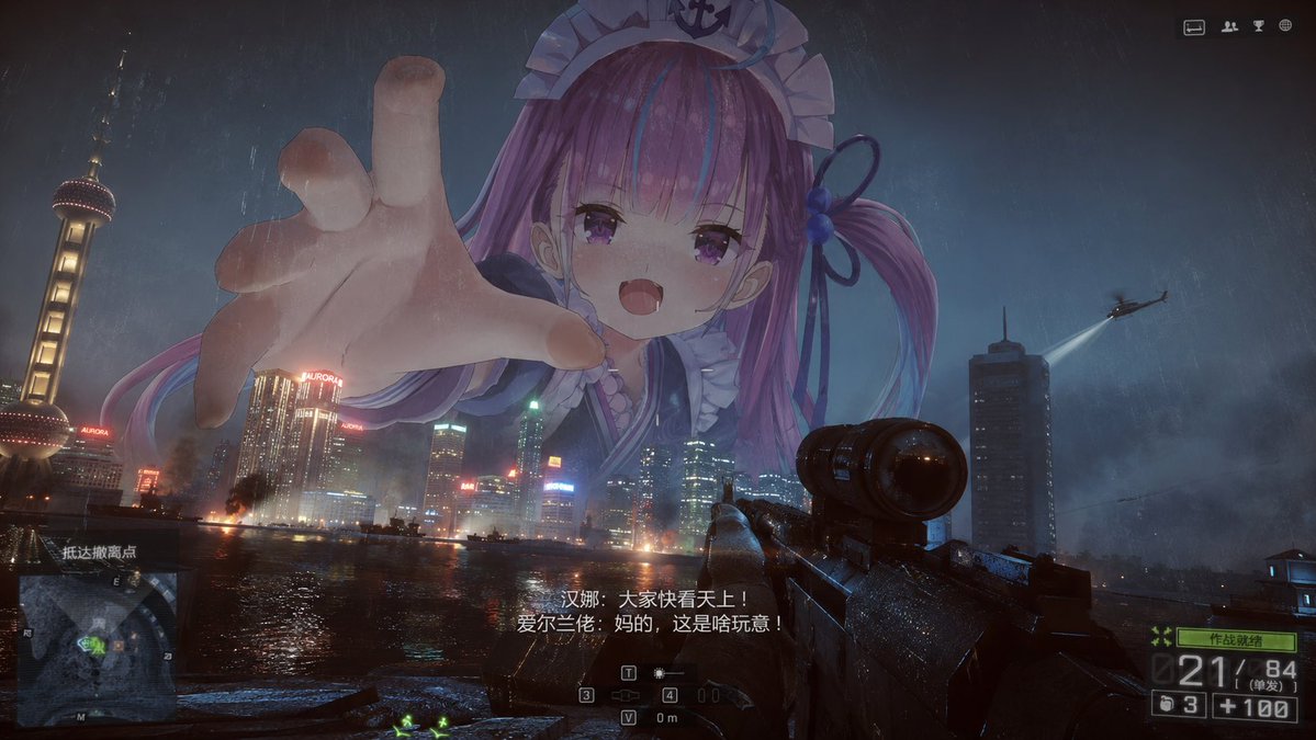 巨大アニメメイド 上海FPSシーン
