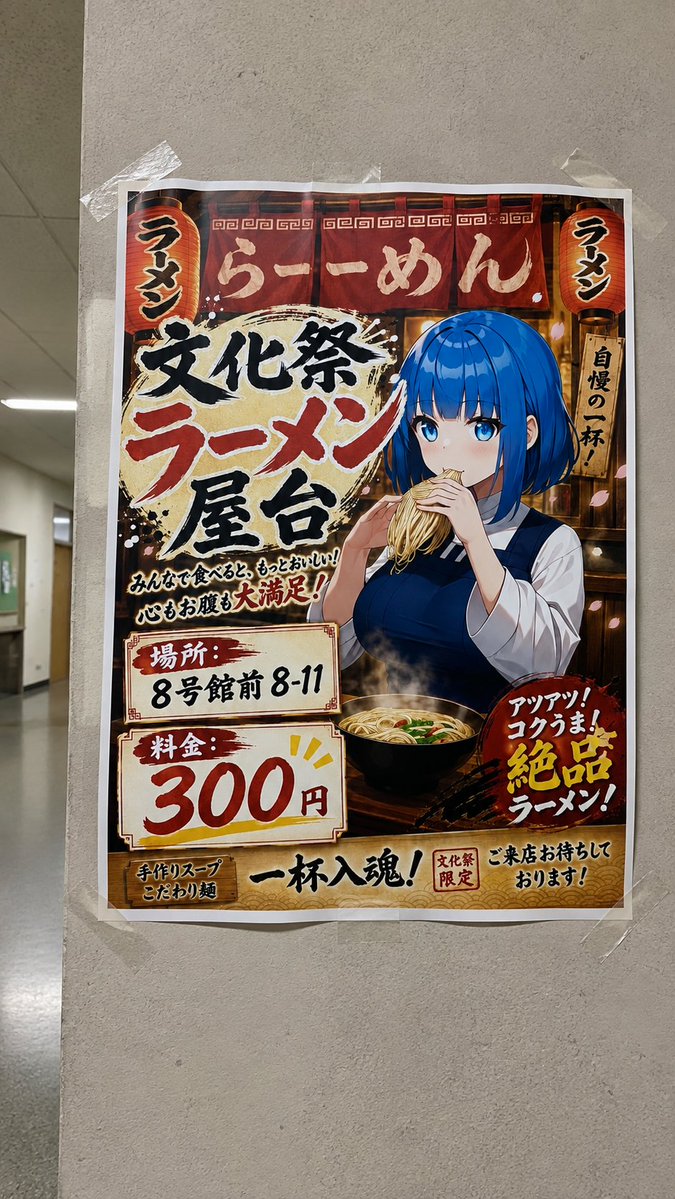 Póster de Festival de Ramen Anime con Cinta Adhesiva