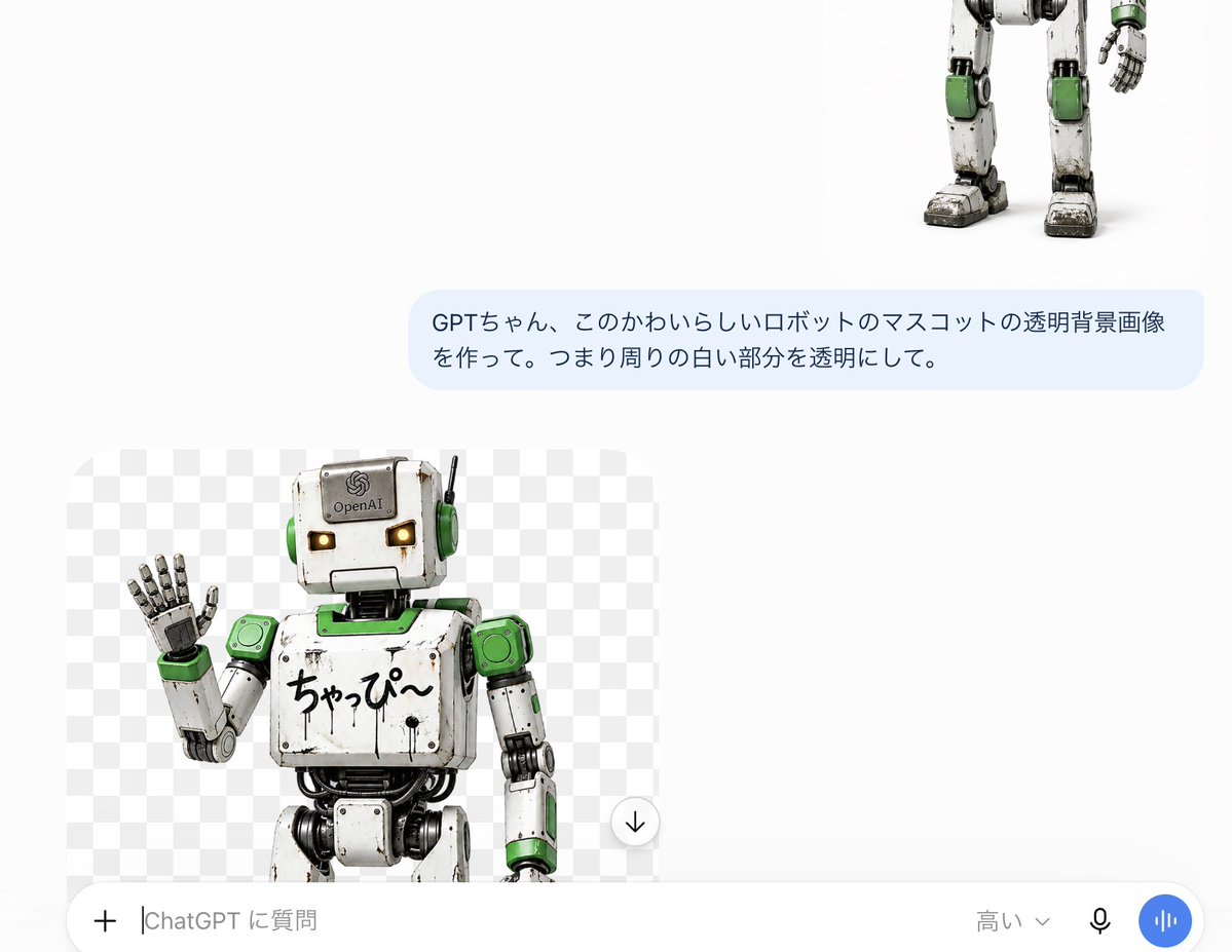 Screenshot Interfaccia ChatGPT Robot Trasparente (1/2)