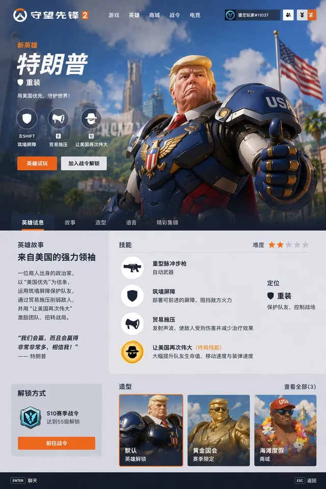 صفحة مفاهيم بطلة Overwatch