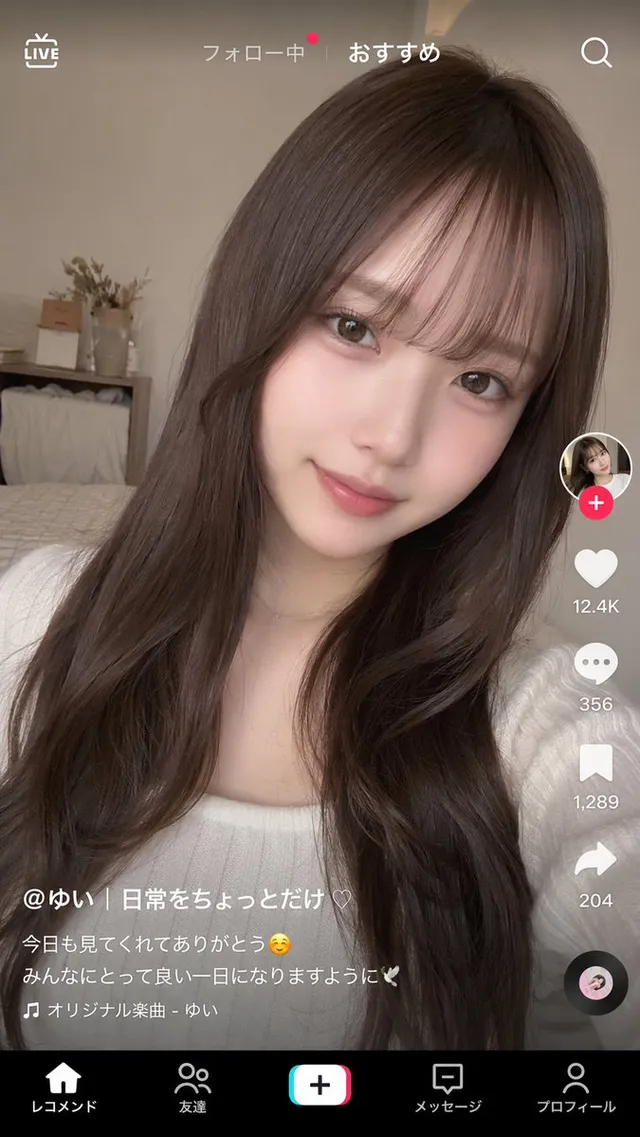 TikTok-Style Video Interface Mockup