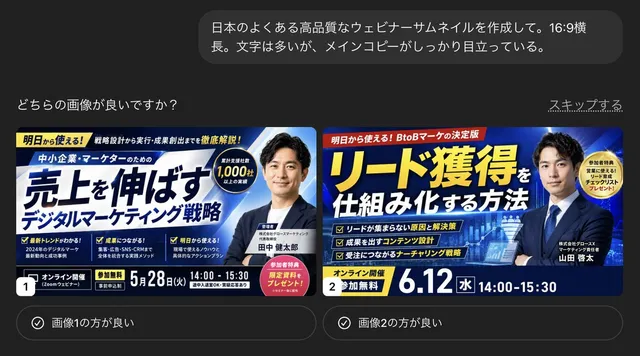 Japon Web Semineri Küçük Resim Oluşturucu