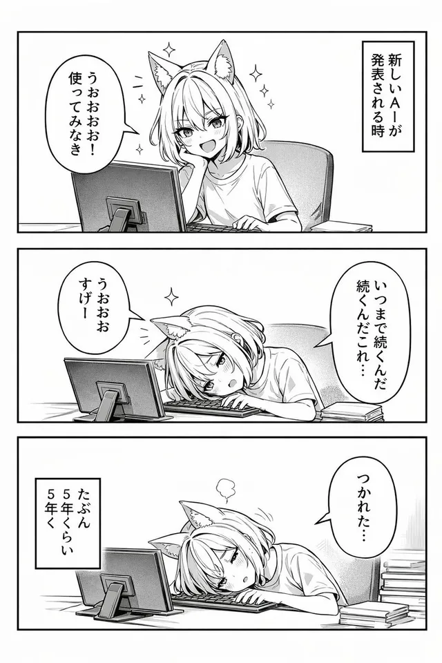 3-Panel Anime-Comic-Strip