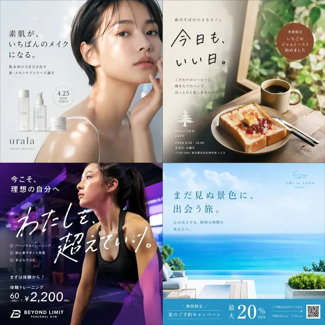 4-Panel Japanese Ad Banner Grid